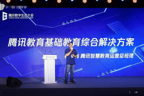 腾讯教育“三个课堂”与智能校警 基础教育高质量发展的数智双翼